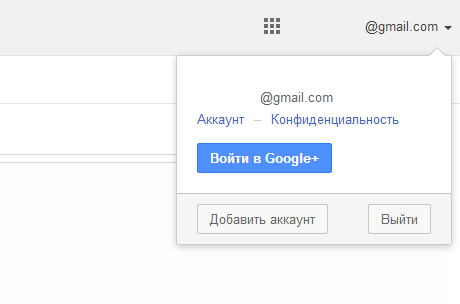 Как сделать выход из gmail Как сделать выход из gmail