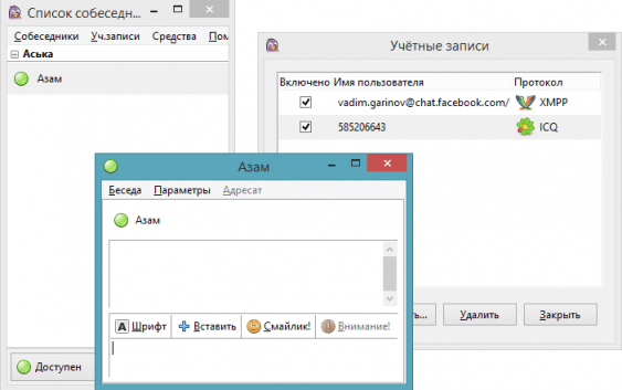 Создать программу чат. Бот на питоне. Создать программу чат. Программа для чата. Что такое среды программирования в компьютере.