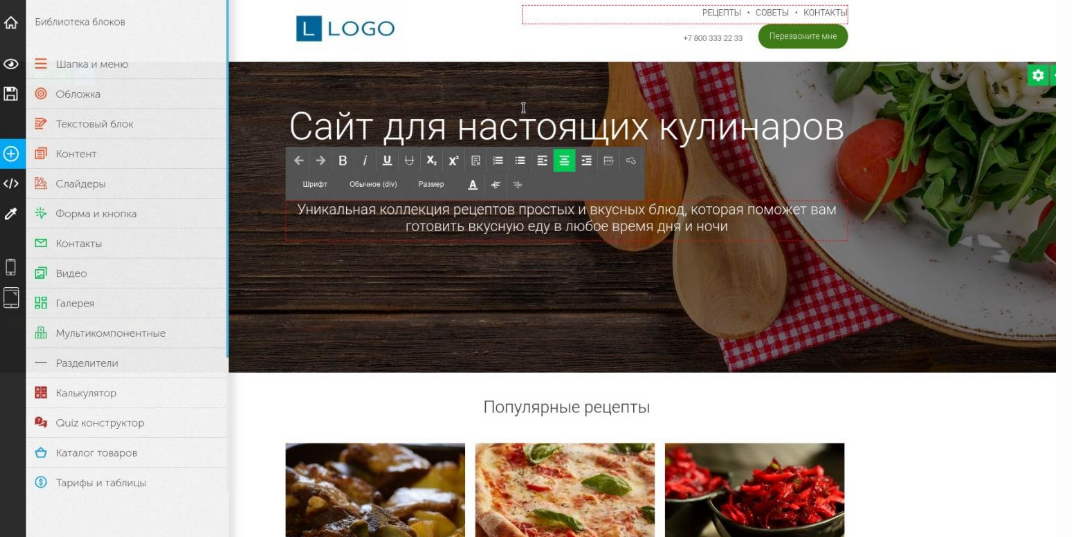 Конструктор сайтов: как собрать хороший сайт без ночей в коде